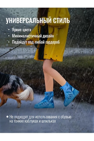 Homium Ayakkabılar İçin Yağmurluk Kılıfları Su Geçirmez Çok Kullanımlık 173122449