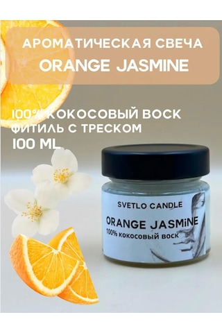 Svetlo Candle Aratik Havanı İçin Aromatik Mum 413833132 Beyaz