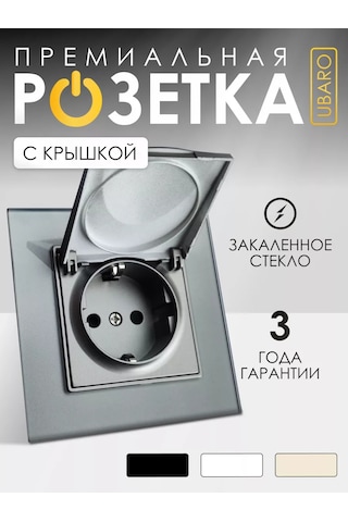 Ubaro Tekli Priz Kapaklı Entegre Priz 245275082 Kapaklı Su Geçirmez Korumalı Cam Priz