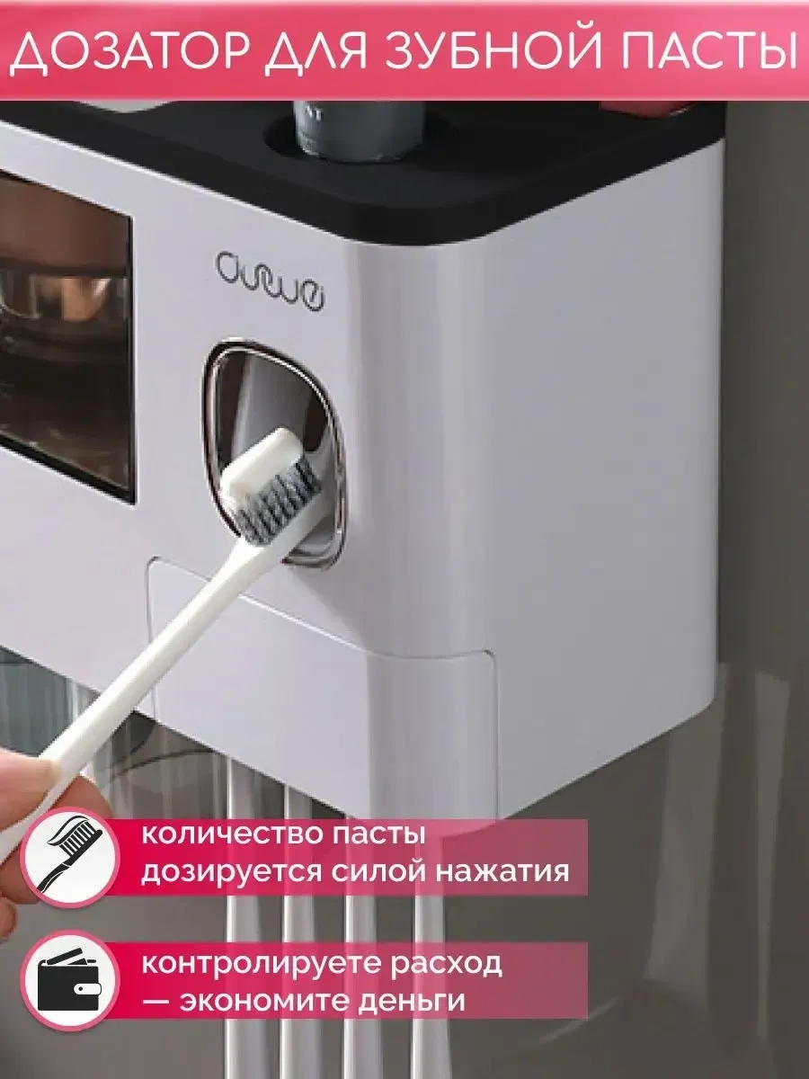 Aswei Diş Fırçaları İçin Tutuculu Diş Macunu Dağıtıcı 436975689 Beyaz