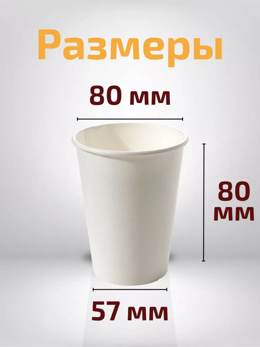 Formateco Tek Kullanımlık Kağıt Bardaklar 250 Ml 100 Adet 214385751 100