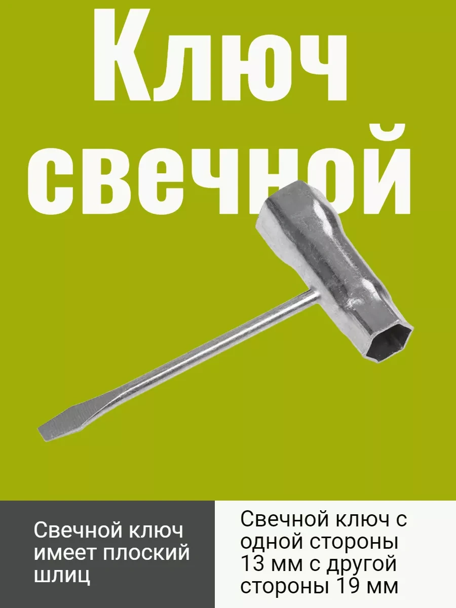 Gamingo Trimer Ve Testere İçin Buji Anahtarı 13mm X 19mm 77777824