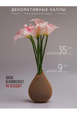 Wisty Dekorasyon İçin Zantedeşiya Yapay Kalay Buketi 458248621 Pembe