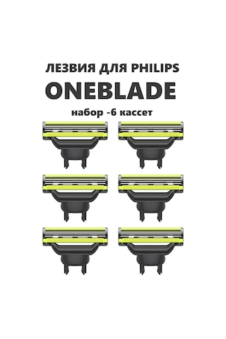 Hotsale12 Philips Oneblade Tıraş Bıçağı 234410561