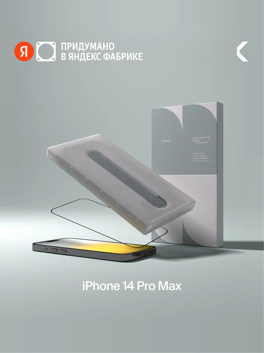 Commo Apple İphone 14 Pro Max İçin Uygulayıcılı Koruyucu Cam 223417631