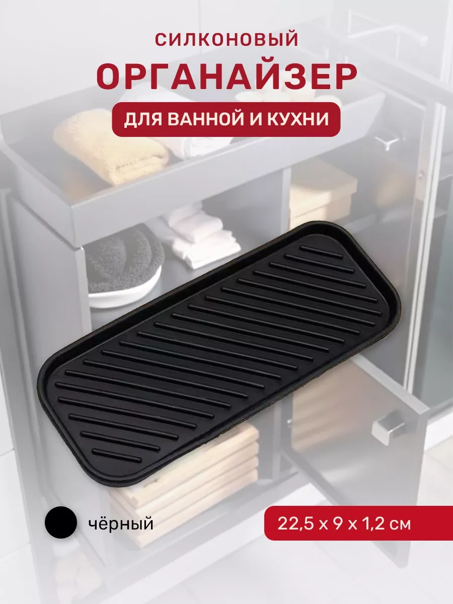 Dıamond Home Mutfak Ve Banyo İçin Silikon Organizatör Stand 252692121 Siyah