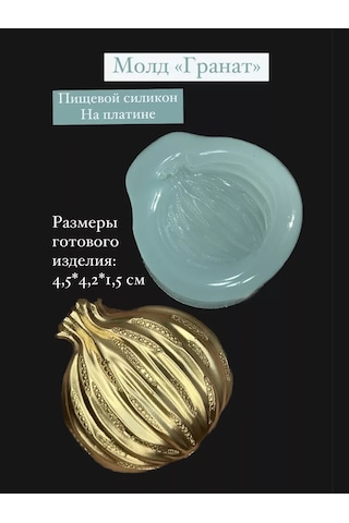 Astra Epoxy Silikon Kalıp "nar" 212185751