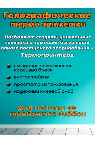 Stickerway Termo Etiket 40x40 Holografik Yuvarlak Rulo 400 Adet 472804952 1 Rulo