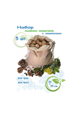 Brozkkoshop 5 Adet Keten Saklama Kesesi Seti 175600906 Bej