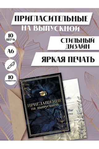 Artfrei Mezunlık Davetiyeleri 159909402