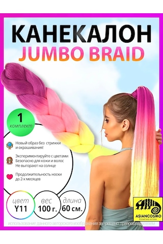 Asiancosmo Jumbo Örme Afrika Örgüsü İçin Saçlar İçin Kanekalon 259609978