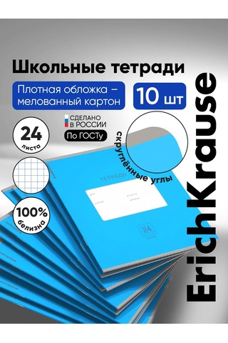Erichkrause Kareli Defter, 24 Yaprak, 10 Adet 11818127