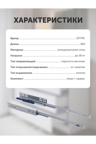 Aksmebel Gizli Montaj Yönlendiricisi 450 Mm Tam Çekme 267885045 GRi