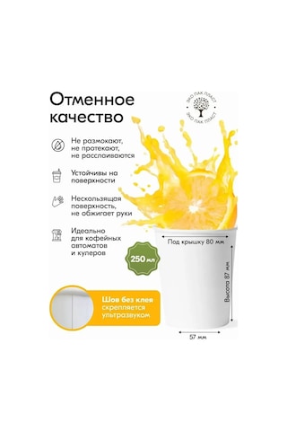 Ecopakplast Kahve Ve Çay İçin Kağıt Tek Kullanımlık Bardaklar 250 Ml 100 Adet 149509040 Euro