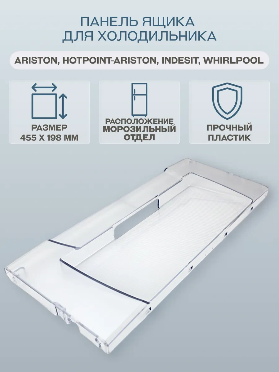 Indesıt Indesit/c00856032 Buzdolabı Derin Dondurucu Paneli 50268226