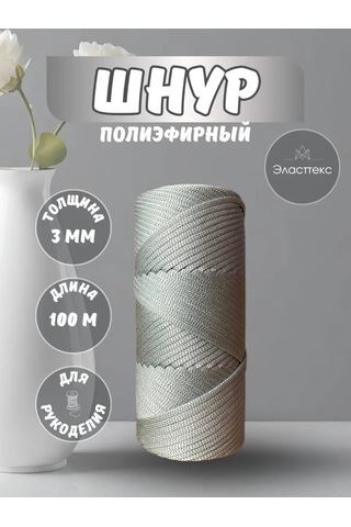 Elastteks Polyester Kordon 3 Mm 100 Metre Mavi Buz 262659711