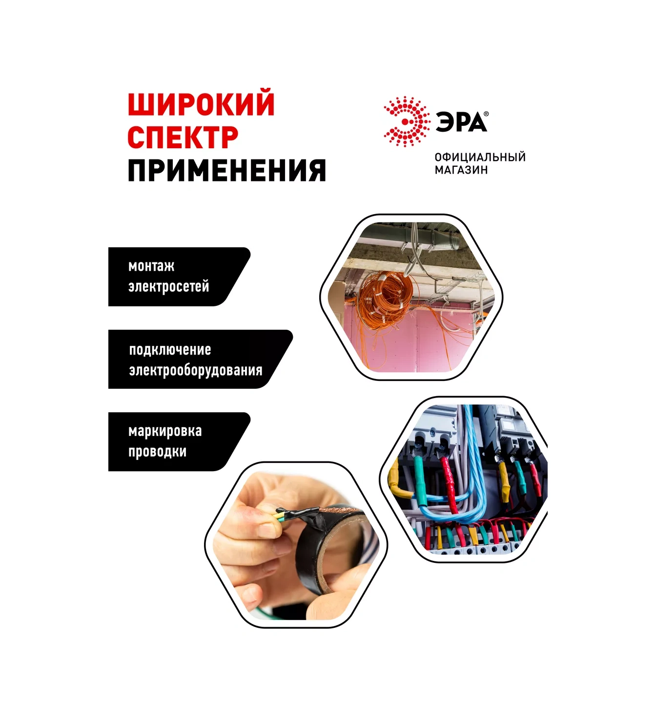 Era Siyah Pvc Geniş Bant Seti 19mm X 20m 10 Adet 265494886