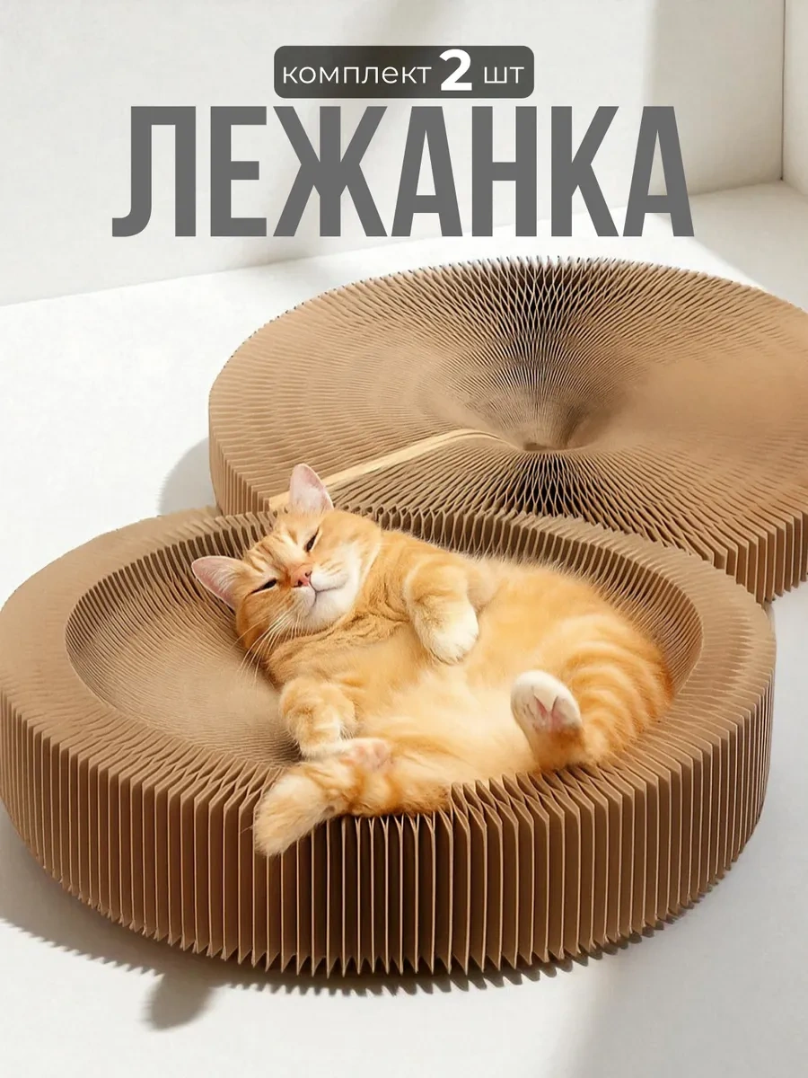 Kogtedralka Karton Kedi Yatağı 480657906