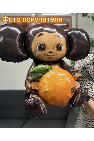 Super Prazdnik Cheburashka Balonu 215993533 Kahverengi