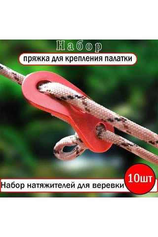 Springsun Kırmızı 10 Adet Alüminyum Çadır Rope Kilitleri - Dış Mekan İçin İki Delikli Kaydırmalı Ayarlanabilir Güvenlik Kordel Klembi Çok Renkli