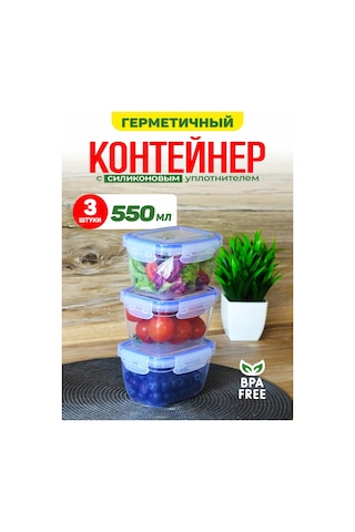 Gds Comfort 550 Ml Hava Almayan Plastik Yemek Saklama Kutusu S 365085487 Beyaz