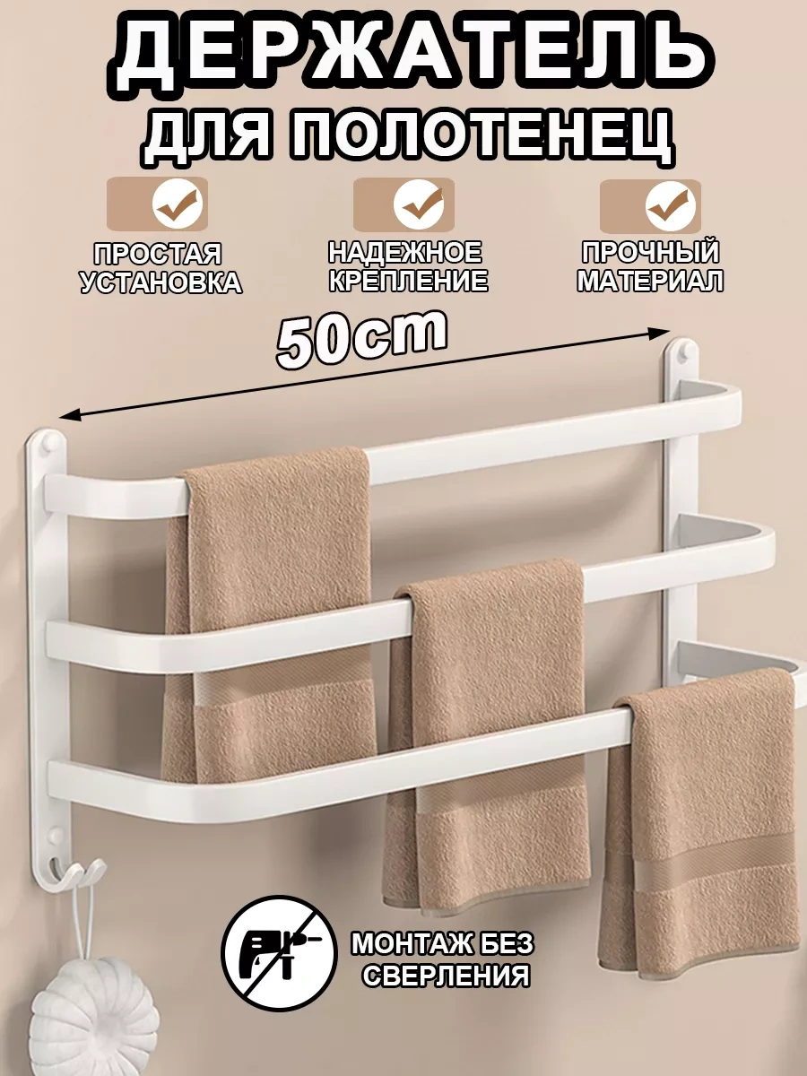 Wafall Banyo Ve Mutfak İçin Duvara Monte Havlu Askısı, 50 Cm 231082691 Beyaz