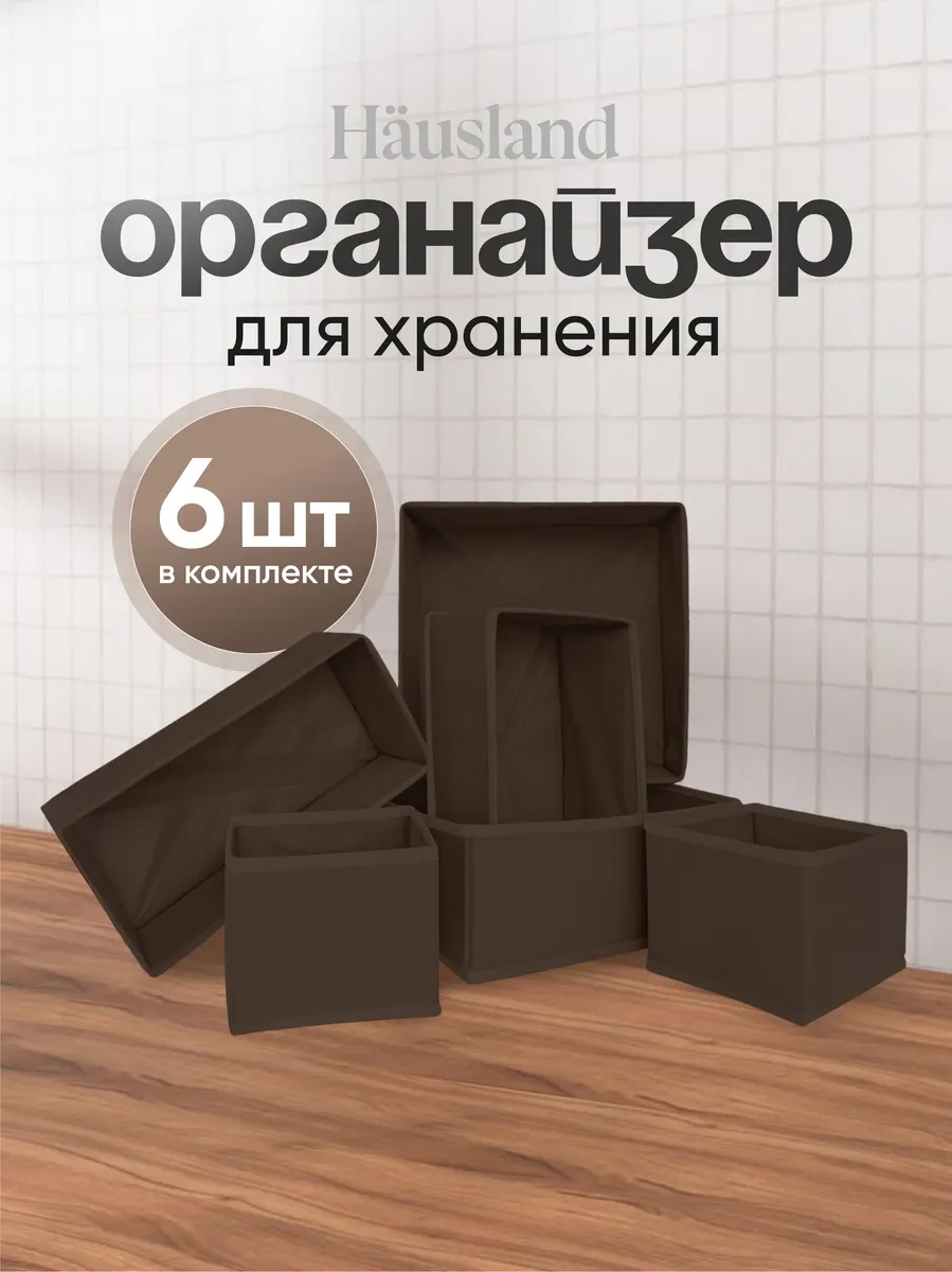 Hausland Eşya Ve Çamaşır Saklama Düzenleyici 38871046 Kahverengi