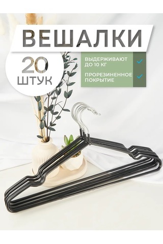 Krucok Dla Mody Kıyafetaskıları Seti, Saklama Askıları 315300915 Siyah