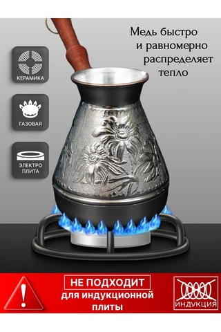 Lan Group Bakır Cezve 99967361