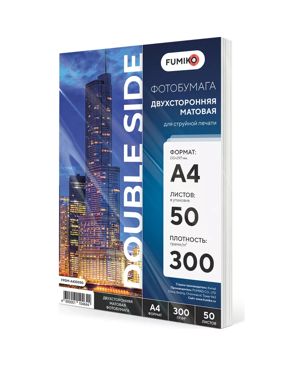 Fumıko Official Store A4 Mat Sırtüstü Baskılı 300 G, 50 Yaprak Fotoğraf Kağıdı 70051923