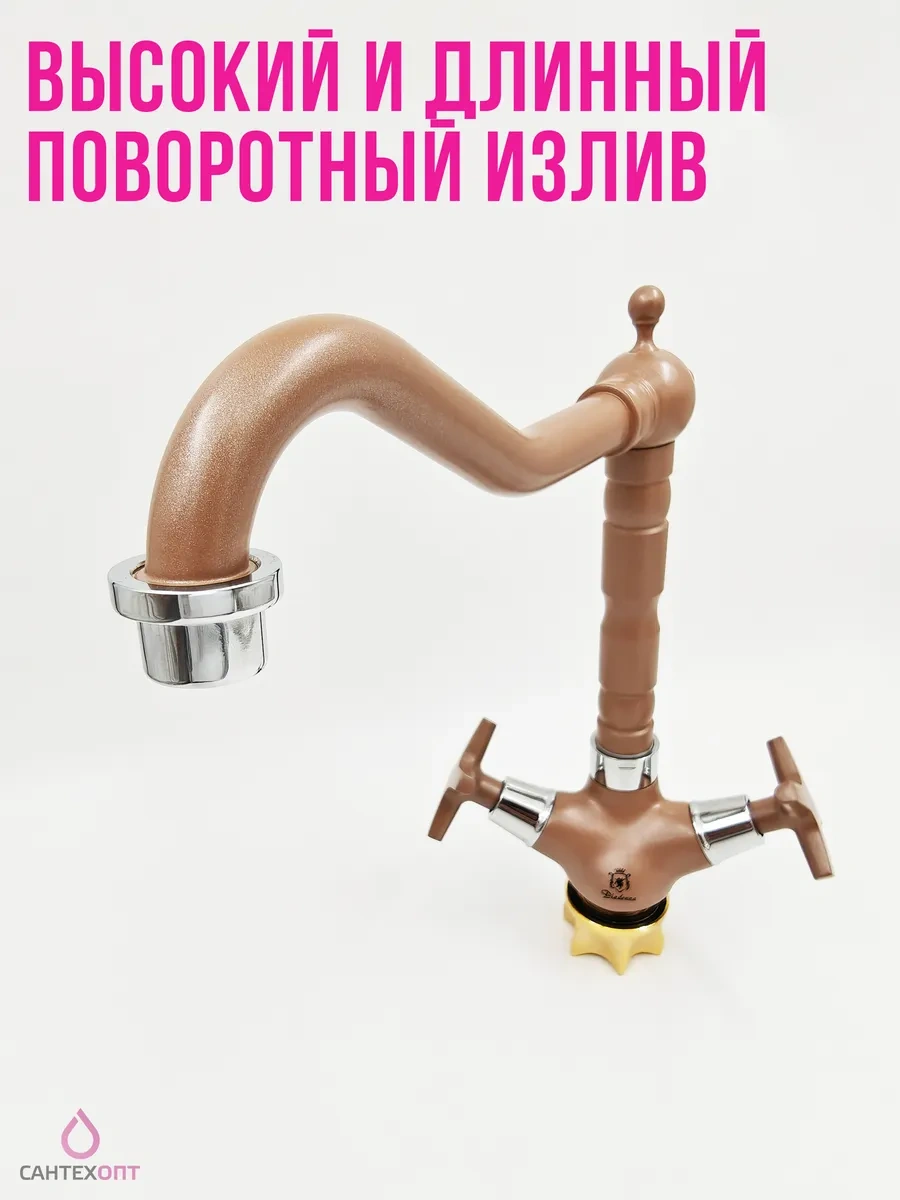 Santehopt Kulaklı Tasarımlı Pirinç Mutfak Bataryası Montajı 472911319 Kahverengi