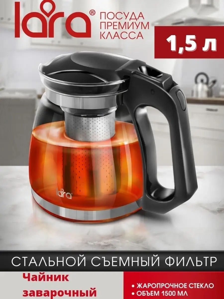 Lara 1,5 Litre Cam Demlik Çaydanlık 16604275 Siyah