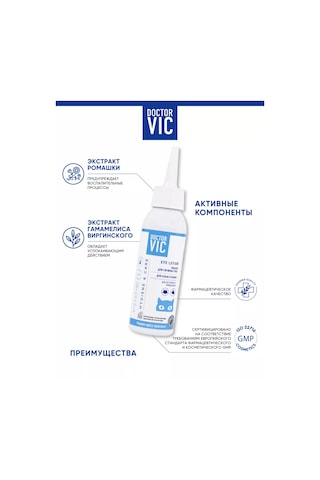 Doctor Vıc Köpekler Ve Kediler İçin Göz Hijyen Losyonu 221317931