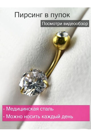 İ&beauty Göbek Dairesi Piercingi 351054771 Beyaz