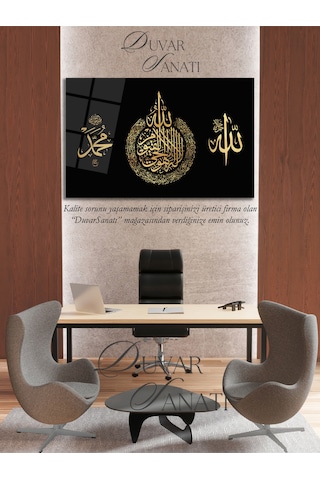 Ayetel Kürsi Allah Ve Muhammet Lafzı Gold Cam Tablo Evlika , Dini İslami Modern Ev Ofis Salon Duvar Dekoru