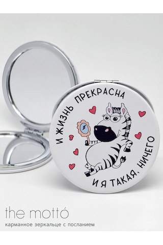 The Motto Cep Aynası Hediye Kızına Anneye Arkadaşa 300335971 Beyaz