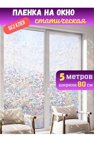 Runavi Pencere İçin Güneş Koruyucu Kendinden Yapışkanlı Film Güneş Kavurucu 481050116