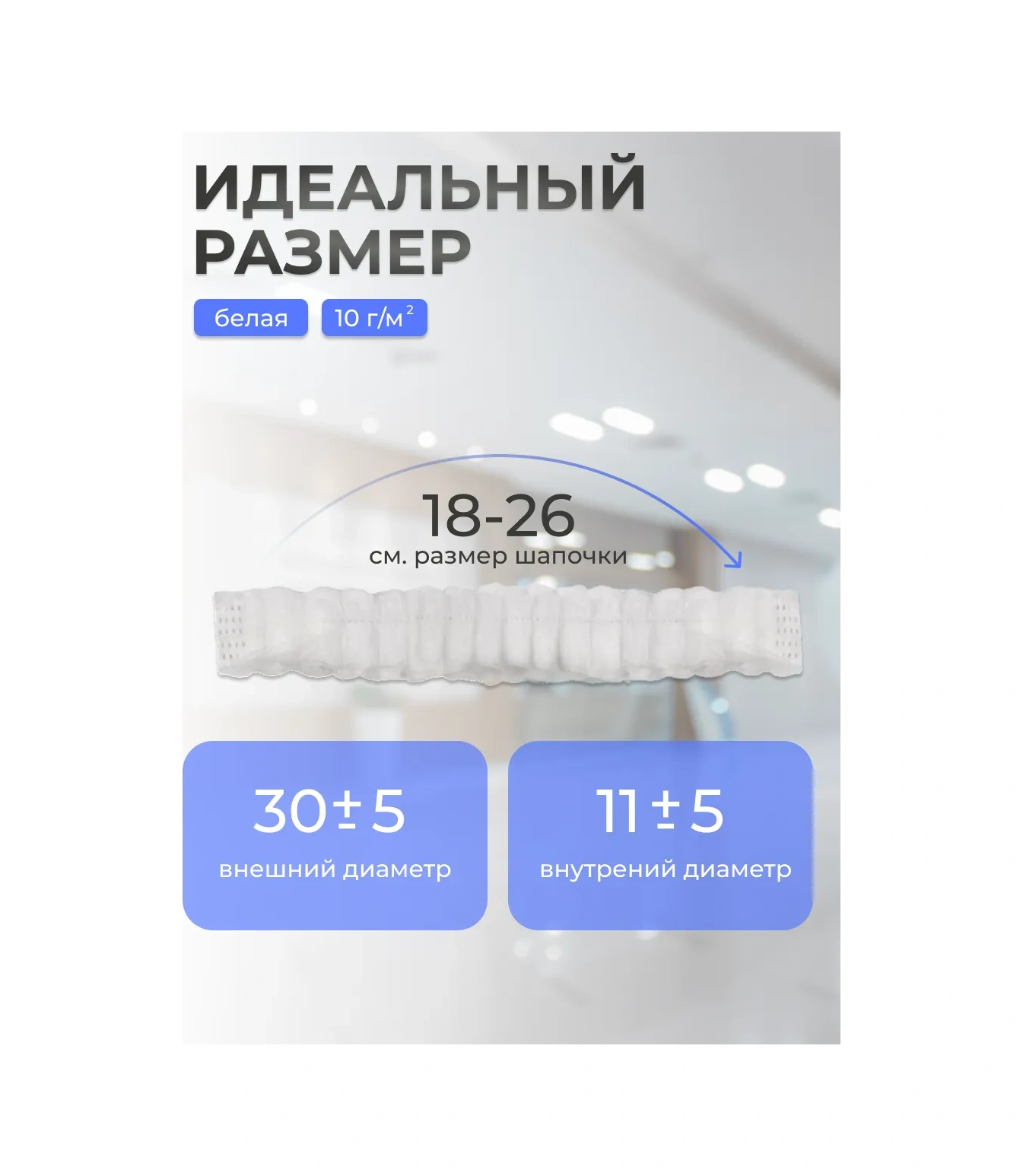 Smz Charlotte Tek Kullanımlık Bone Saniyeler 500 Adet 117643279