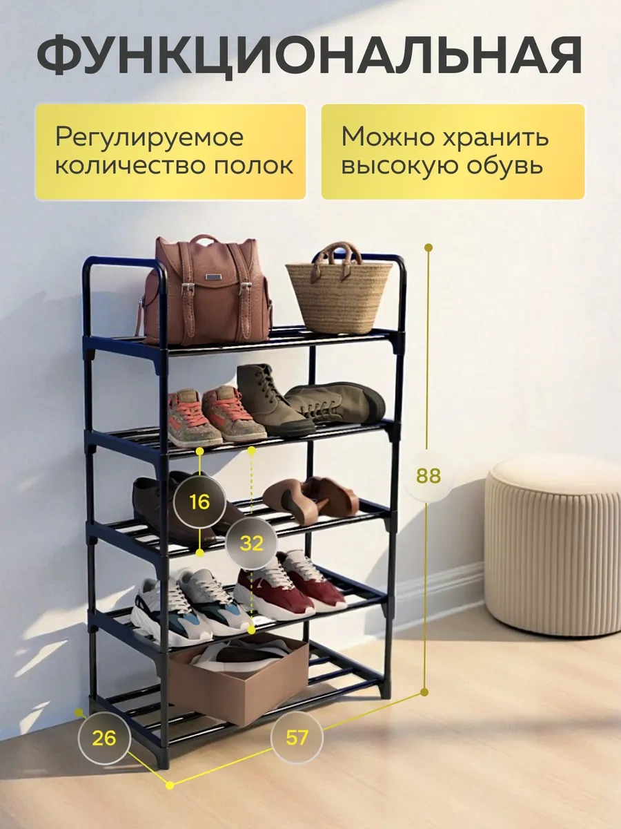 Urm Giriş İçin Metal Ayakkabı Dolabı, 5 Katlı Ayakkabı Rafı 226822117 Siyah