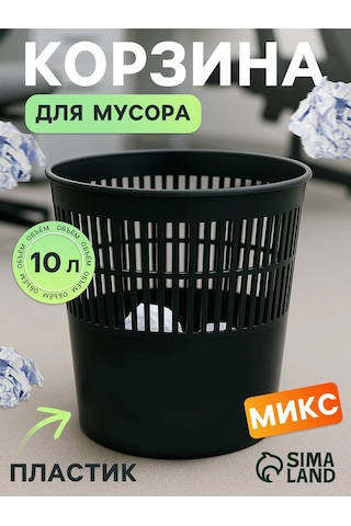 Calligrata 10 Litre Çöp Kovaları, Mıx, 1 Adet 33467138 Siyah