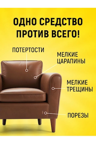 Walnut Sıvı Deri Tamiri 182525778 Kahverengi