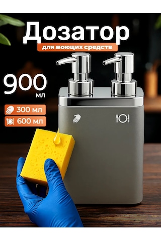 Prımanova Mutfak Deterjanı İçin Dispenser, Sabun İçin. Please Note That The Best Translation For Your Text May Vary De Gri