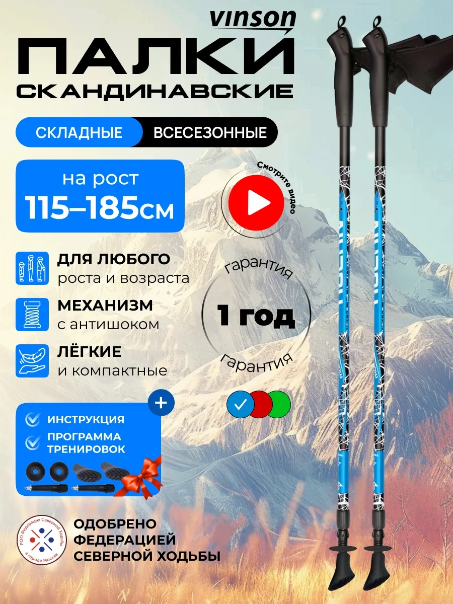 Vınson.pro Nordic Yürüyüş销ları, Teleskopik 4250253 Mavi
