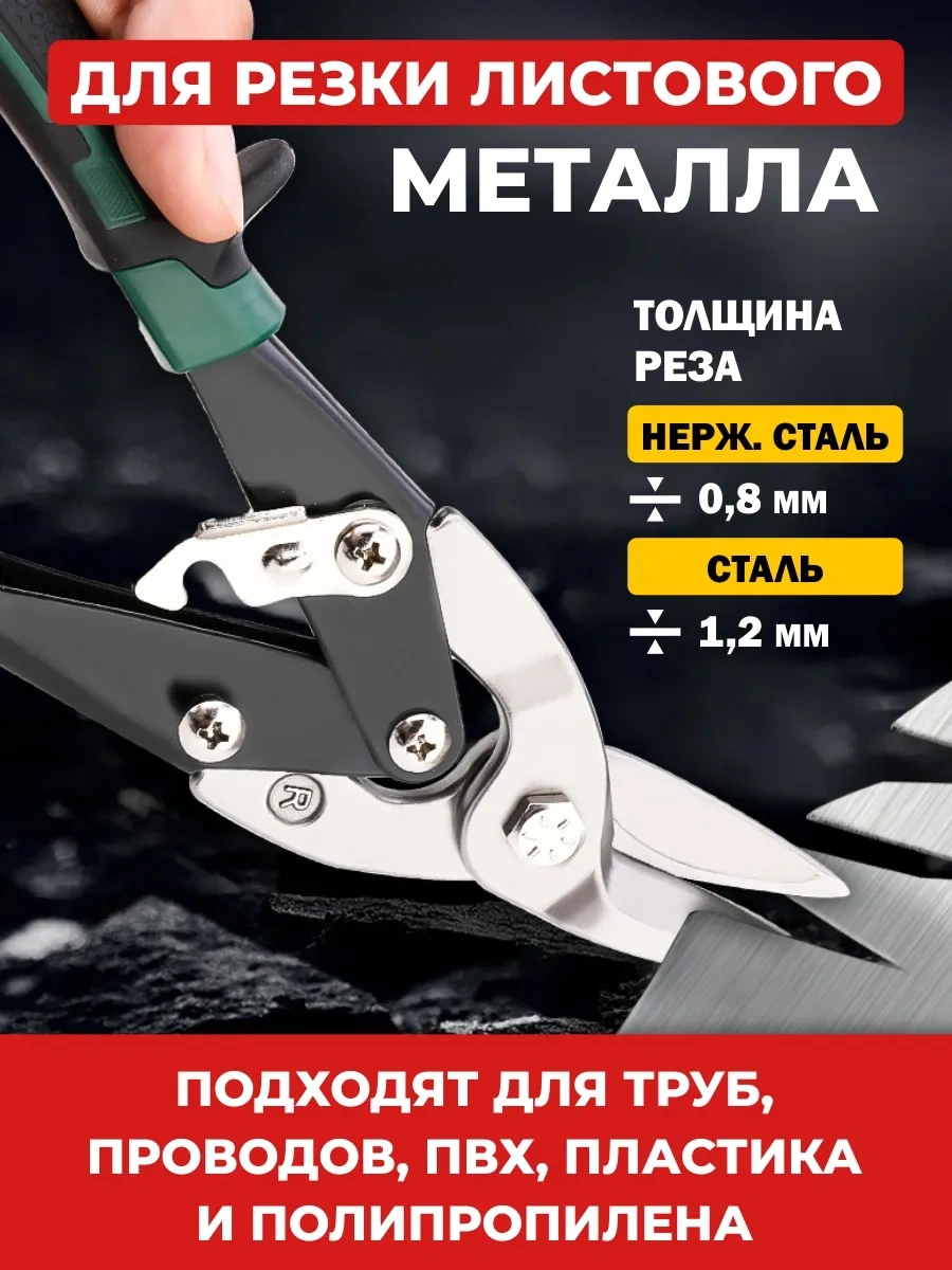 Gebbert Sağak Kullanıcılar İçin Sol El Tipi Metal Makası 185438662