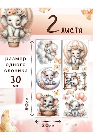 Agamix Duvar Çıkartmaları Fil İç Dekorasyon Çocuk Büyük 309863779 Gri