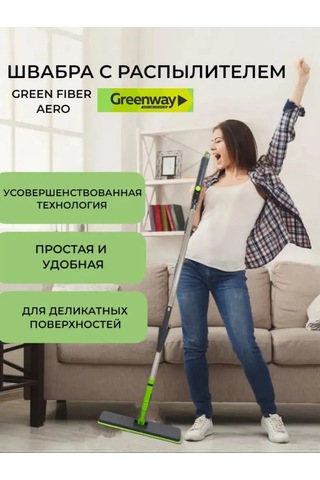 Aero Greenway Sprey Başlıklı Paspas