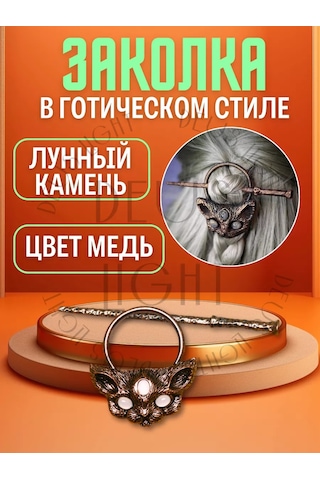 Deus Lıght Gothic Saç Tokası Çin Şpilyeleriyle 249371004 Altın