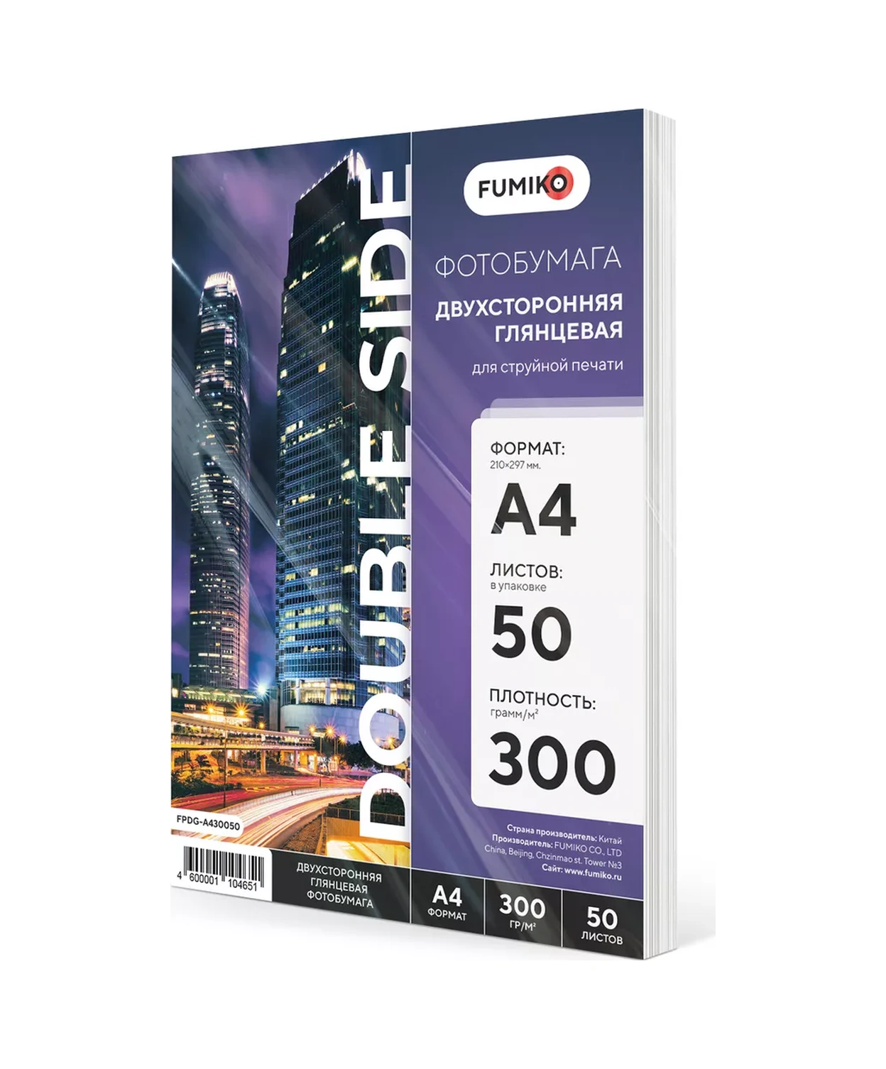 Fumıko Official Store Fotoğraf Kağıdı A4 Parlak Çift Taraflı 300 Gr, 50 Yaprağı 70051277