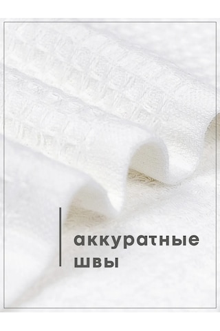 Wellness Mutfak İçin 40x70 Cm 4 Adet Waffle Havlu Seti 399801136 Beyaz