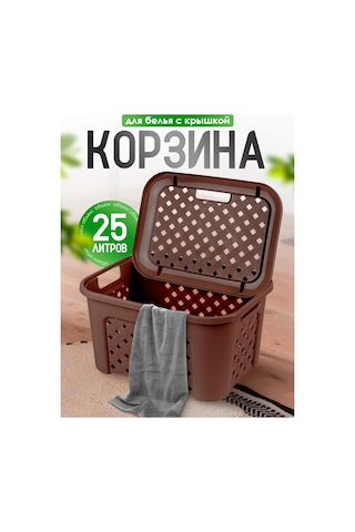 Elfplast Kapaklı Örgü Çamaşır Sepeti 424935763 Kahverengi